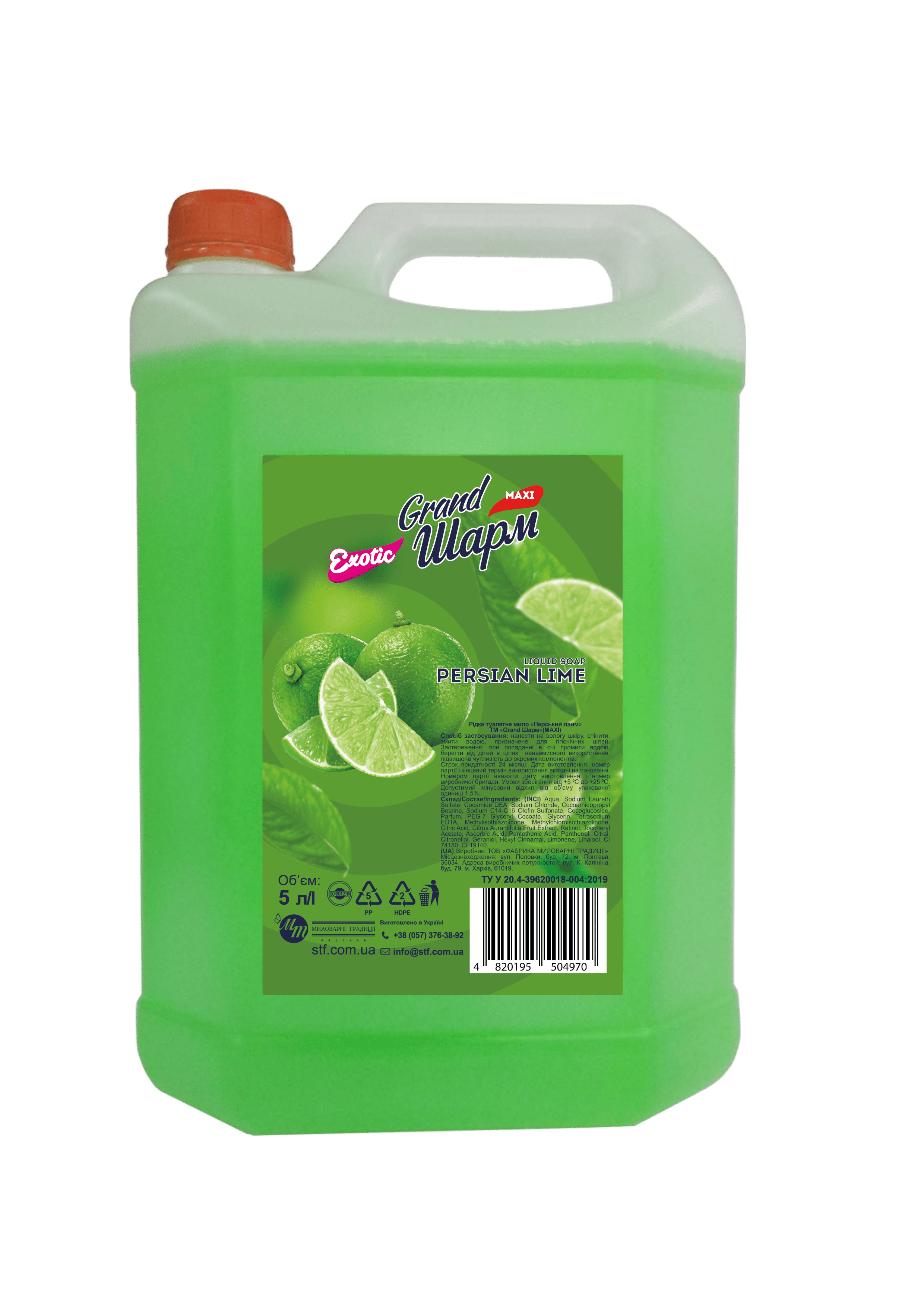 Мило туалетне рідке ТМ "Grand Шарм" (MAXI), "PERSIAN LIME" каністра 5л